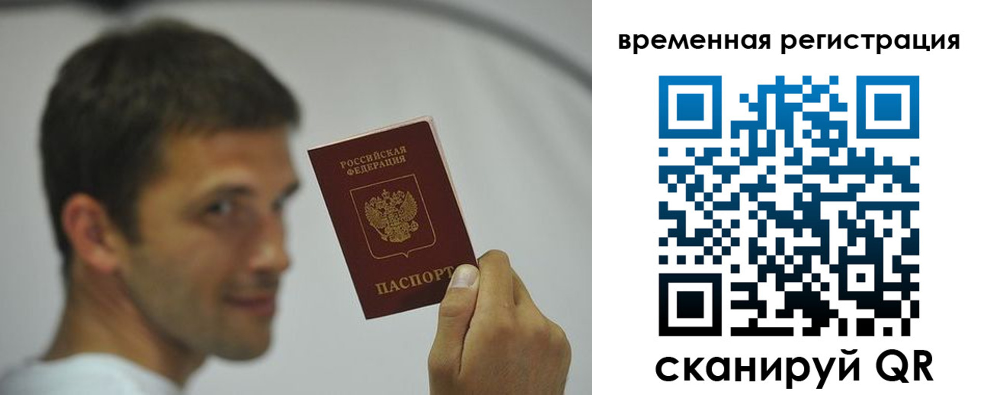 временная регистрация поиск в Краснотурьинске