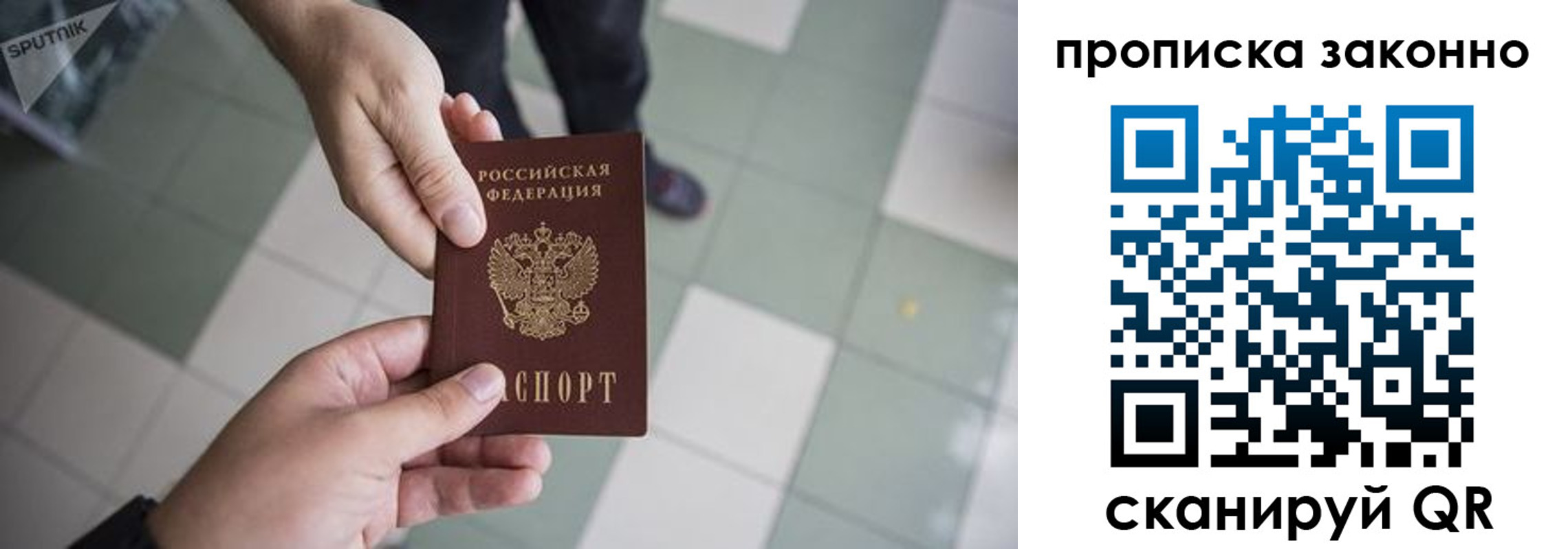временная регистрация для школы в Краснотурьинске