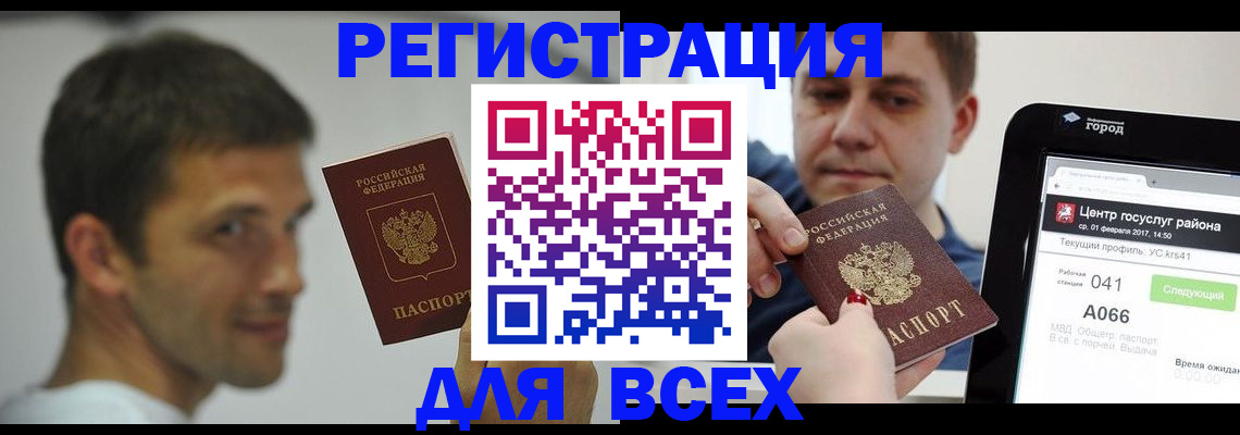 прописка регистрация в Краснотурьинске