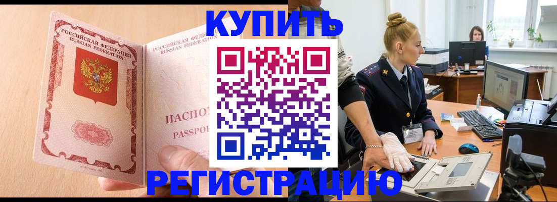 прописка паспорт в Краснотурьинске