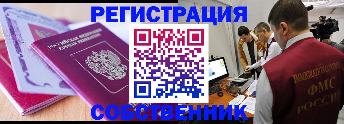 миграционный учет в Краснотурьинске